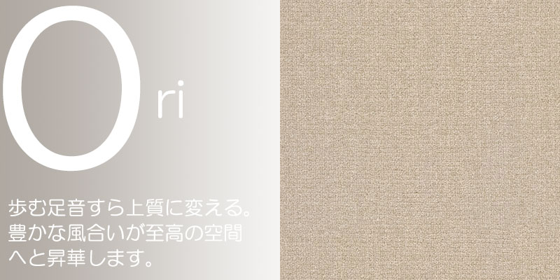 送料無料 カーペット 通販 カット無料 シンコール カーペット マット RD-6137(ラグドール) ロールカーペット(横364×縦160cm)ロック加工品 [3]