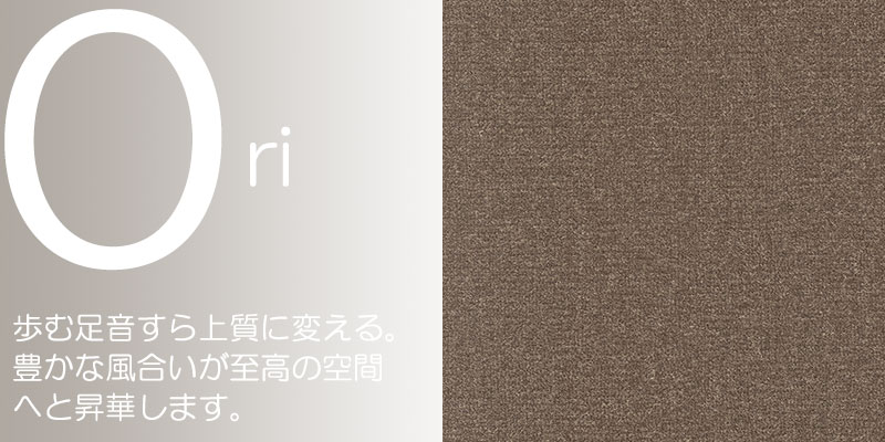 送料無料 カーペット 通販 カット無料 シンコール カーペット マット RD-6139(ラグドール) ロールカーペット(横364×縦250cm)ロック加工品 [3]