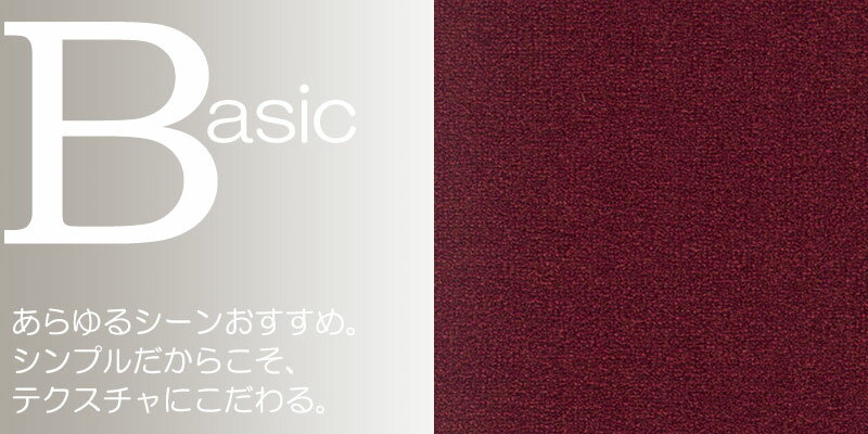 送料無料 カーペット 通販 カット無料 シンコール カーペット マット SG-6044(シグマ) 江戸間6畳(横261×縦352cm)ロック加工品 3