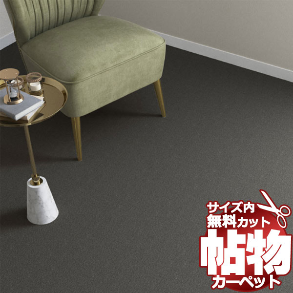 送料無料 カーペット 通販 カット無料 シンコール カーペット マット SG-6045(シグマ) 中京間2畳(横182×縦182cm)切りっ放しのジャストサイズ