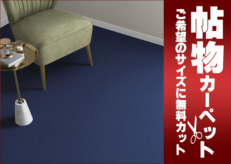 送料無料 カーペット 通販 カット無料 シンコール カーペット マット SG-6046(シグマ) 江戸間長4.5畳(横200×縦352cm)切りっ放しのジャストサイズ [2]
