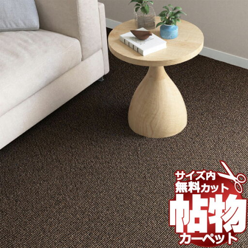 送料無料 カーペット 通販 カット無料 シンコール カーペット マット SY-6119(ショーン) 中京間6畳(横273×縦364cm)ロック加工品 送料無料 カーペット 通販 カット無料 シンコール カーペット マット SY-6119(ショーン) 中京間6畳(横273×縦364cm)ロック加工品