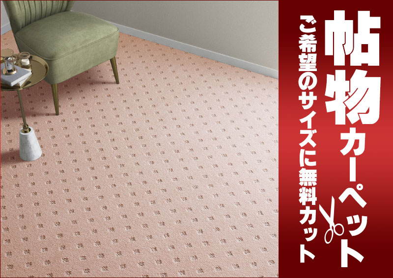 送料無料 カーペット 通販 カット無料 シンコール カーペット マット TK-6110(トリニティ) ロールカーペット(横364×縦110cm)ロック加工品 [2]