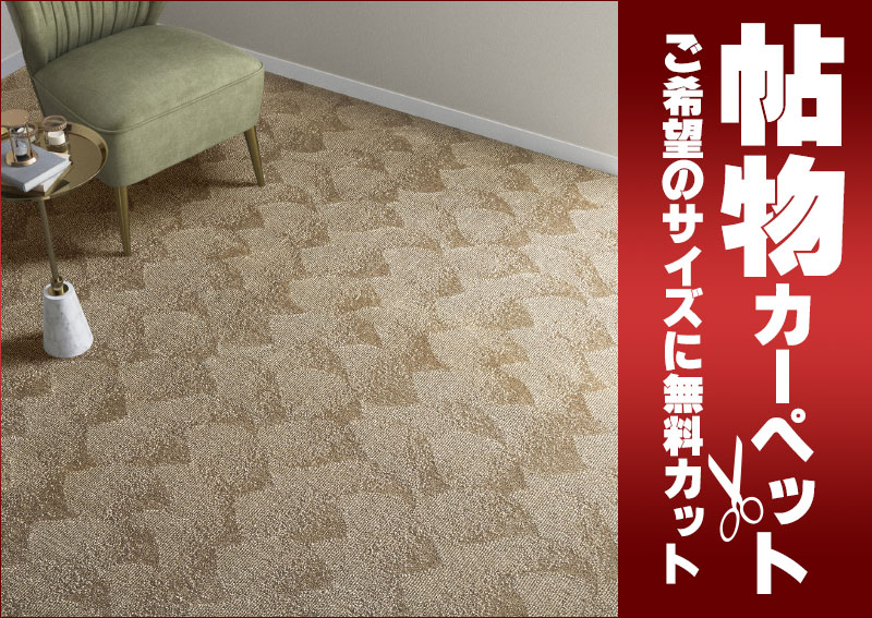 送料無料 カーペット 通販 カット無料 シンコール カーペット マット YC-6095(ヨイチ) ロールカーペット(横364×縦220cm)切りっ放しのジャストサイズ [2]