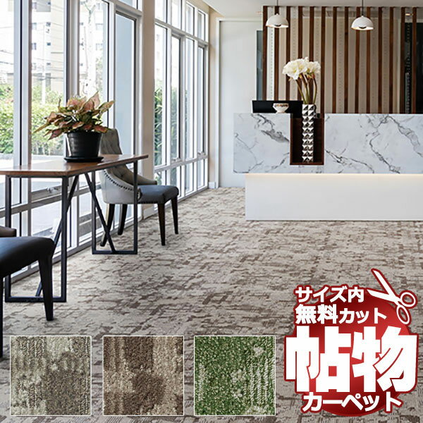 カーペット スミノエ オーダー 1cm刻み カット無料 送料無料 ホノカゲII HON 廊下敷き(横88×縦352cm)切りっ放しのジャストサイズ
