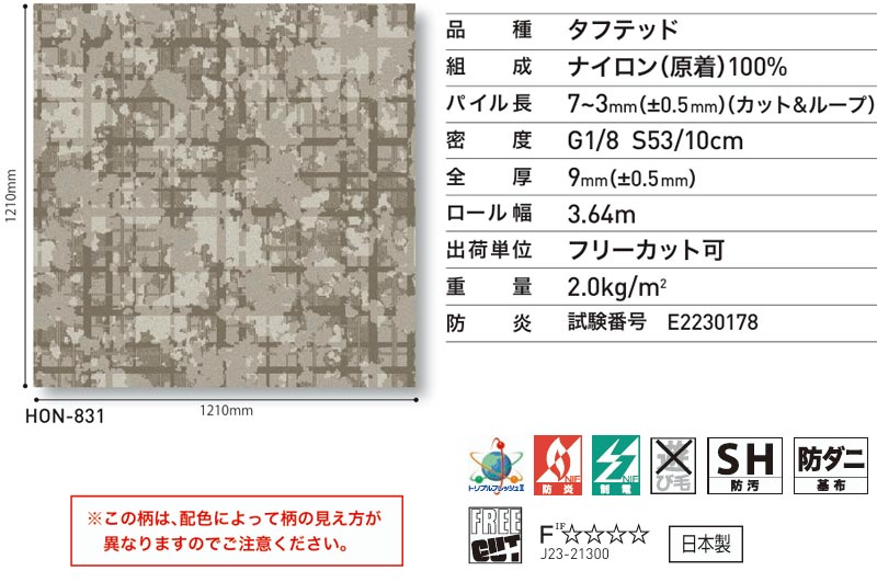 カーペット スミノエ オーダー 1cm刻み カット無料 送料無料 ホノカゲII HON 廊下敷き(横88×縦352cm)切りっ放しのジャストサイズ 3