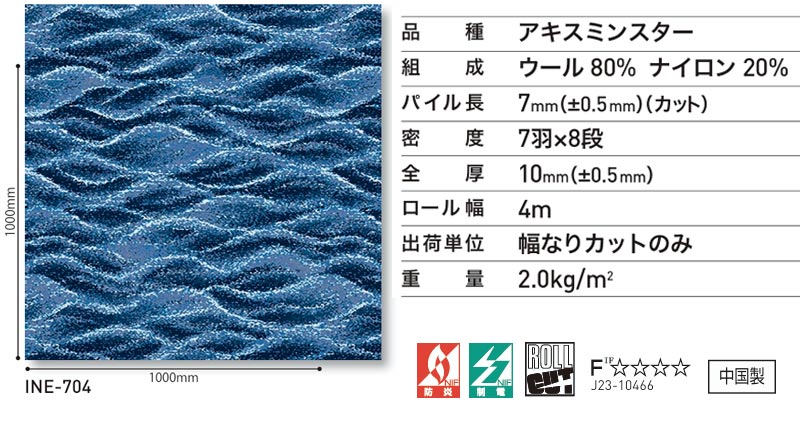 カーペット スミノエ オーダー 1cm刻み カット無料 送料無料 インディゴエコー INE ロールカーペット(横400×縦210cm)切りっ放しのジャストサイズ