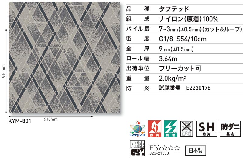 カーペット スミノエ オーダー 1cm刻み カット無料 送料無料 キョウメイ KYM 江戸間2畳(横176×縦176cm)ロック加工品