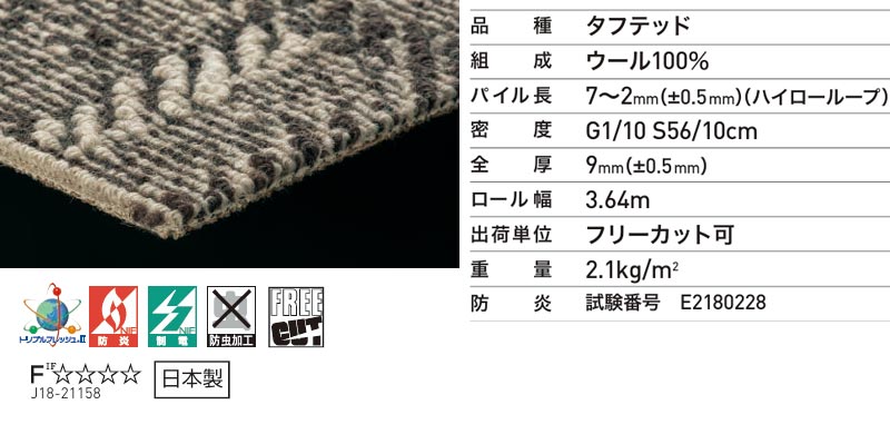 カーペット スミノエ オーダー 1cm刻み カット無料 送料無料 ウールスコットマドラ...