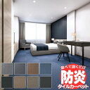 送料無料！田島 TAJIMA カーペット タイル CARPET TILE タイルカーペット タピス プレーヌII ピンストライプ 江戸間4.5畳 目安 261×261cm 36枚＋12枚