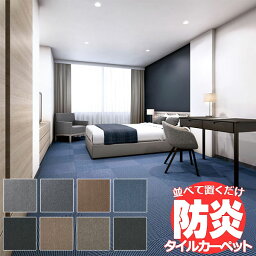 送料無料！田島 TAJIMA カーペット タイル CARPET TILE タイルカーペット タピス プレーヌII ピンストライプ 江戸間10畳 目安 352×440cm 72枚＋8枚