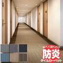 送料無料!田島 TAJIMA カーペット タイル CARPET TILE タイルカーペット タピス プレーヌII ランダムストライプ 江戸間2畳 目安 176×176cm 16枚