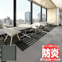 送料無料！田島 TAJIMA カーペット タイル CARPET TILE タイルカーペット タピス プレーヌII ブロックストライプ ラグサイズ L 250×200cm 20枚＋12枚