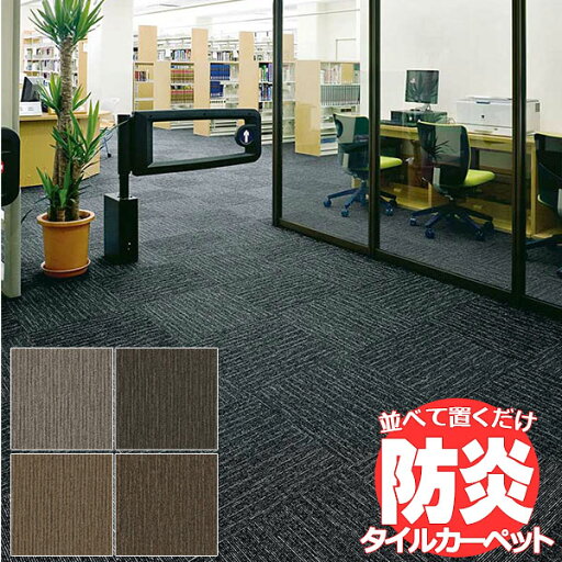 送料無料!田島 TAJIMA カーペット タイル CARPET TILE タイルカーペット タピス スタイルTS 京間3畳 目安 191×286cm 24枚+8枚 送料無料!田島 TAJIMA カーペット タイル CARPET TILE タイルカーペット タピス スタイルTS 京間3畳 目安 191×286cm 24枚+8枚