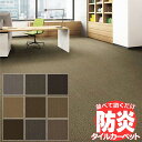 送料無料！田島 TAJIMA カーペット タイル CARPET TILE タイルカーペット タピス スタイルWT 1ケース単位(16枚/ケース(4平米))