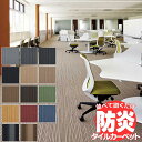 送料無料！田島 TAJIMA カーペット タイル CARPET TILE タイルカーペット タピス トレッサ・グラデーション ラグサイズ L 250×200cm 20枚＋12枚