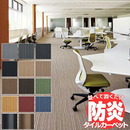 送料無料！田島 TAJIMA カーペット タイル CARPET TILE タイルカーペット タピス トレッサ・グラデーション 1ケース単位(16枚/ケース(4平米))