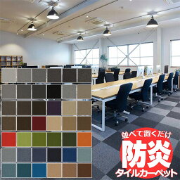 送料無料！田島 TAJIMA カーペット タイル CARPET TILE タイルカーペット タピス セレクトPlus 京間6畳 目安 286×382cm 48枚