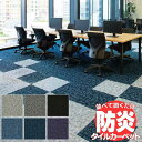 送料無料!田島 TAJIMA カーペット タイル CARPET TILE タイルカーペット TS-7000 typeA ウォータードロップ 団地間2畳 目安 170×170cm 16枚(3)