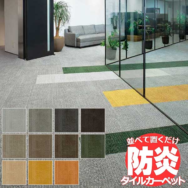 送料無料！田島 TAJIMA カーペット タイル CARPET TILE タイルカーペット TS-7000 typeB レンガ ラグサイズ S 150×200cm 12枚+4枚