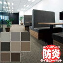 送料無料!田島 TAJIMA カーペット タイル CARPET TILE タイルカーペット TS-7000 typeD アミメ 京間4.5畳 目安 286×286cm 36枚+12枚