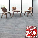 送料無料！東リ タイル カーペット 貼り方簡単 東リの業務用タイルカーペット GA-3600 texture 3 江戸間8畳 目安 64枚