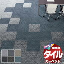 送料無料!東リ タイル カーペット 貼り方簡単 東リの業務用タイルカーペット GA-3600 シャインロンパス 中京間10畳(364x455) 目安 80枚/1...