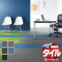 送料無料!東リ タイル カーペット 貼り方簡単 東リの業務用タイルカーペット GA-400A リップル ラグサイズ L(200x250cm) 20枚/1枚:50cm×50cm
