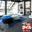 送料無料!東リ タイル カーペット 貼り方簡単 東リの業務用タイルカーペット GA-570 江戸間2畳 (176x176cm) 目安 16枚+4枚/1枚:50cm×50cm(3)