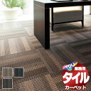 送料無料!東リ タイル カーペット 貼り方簡単 東リの業務用タイルカーペット GA-580 団地間3畳(170x255) 目安 24枚/1枚:50cm×50cm(3)