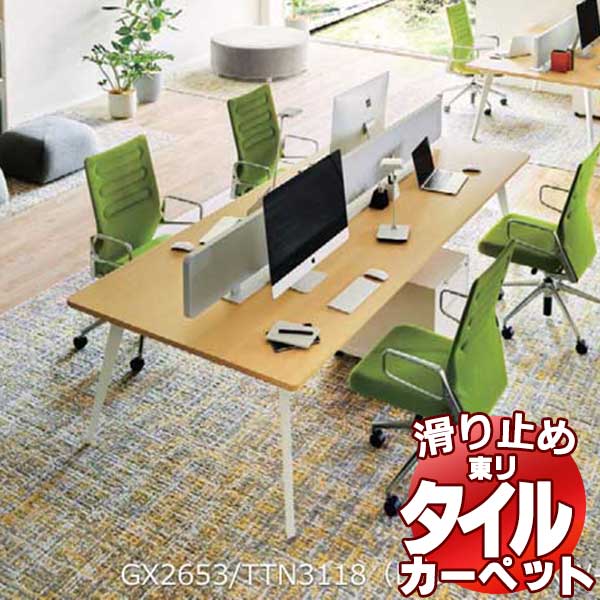 送料無料！東リ タイル カーペット 貼り方簡単 東リの業務用タイルカーペット GX-2650 ワッフルニット Waffle knit 江戸間10畳 目安 72枚