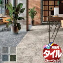 送料無料!東リ タイル カーペット 貼り方簡単 東リの業務用タイルカーペット GX-3150 ヘイズピーク 中京間6畳(273x364) 目安 48枚/1枚:50cm×50cm(3)