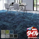 送料無料!東リ タイル カーペット 貼り方簡単 東リの業務用タイルカーペット GX-3700 モルタークレイ 中京間4.5畳(273x273) 目安 36枚/1枚:50cm×50cm