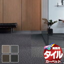 送料無料!東リ タイル カーペット 貼り方簡単 東リの業務用タイルカーペット GX-7800 ソコイタリ 1ケース単位(16枚/ケース(4平米))/1枚:50cm×50cm(3)