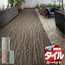 送料無料!東リ タイル カーペット 貼り方簡単 東リの業務用タイルカーペット GX-96500V ディファブリエ2 ラグサイズ M(200x200cm) 16枚/1枚:25cm×100cm(3)