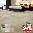 送料無料!東リ タイル カーペット 貼り方簡単 東リの業務用タイルカーペット YSM ゆいそめ 中京間10畳(364x455) 目安 80枚/1枚:50cm×5...