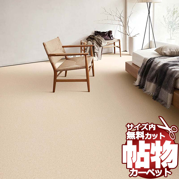 商品名東リ ロールカーペット 2023-2027Comfort Wool / コンフォートウールバーバークラフト / BC4310商品データ●全厚 : 9mm （5.5mm ループパイル）●組成 : パイル 毛100％、バッキング ジュート●密度 : 1/5ゲージ 10.5ステッチ●幅×長さ : 3640mm×30m（乱）●工法 : グリッパー工法・全面接着工法●防炎 : 防炎性能試験番号 EO920128●対応品番 : BC4309 BC4310 BC4311●フリーカット可能ウールでありながらリーズナブル。不規則な並びのパイルは穏やかな印象をもたらします。備考※メーカー希望小売価格はメーカーカタログに基づいて掲載しています返品原則としてお受けできません。ページ内検索生地品番一覧：BC4309 BC4310 BC4311関連キワード：マット(横100×縦100cm) 玄関マット(横90×縦130cm) ラグ＆マット(横140×縦200cm) ラグ＆マット(横200×縦200cm) ラグ＆マット(横200×縦250cm) ラグ＆マット(横200×縦300cm) ラグ＆マット(横240×縦240cm) ラグ＆マット(横240×縦340cm) サイドマット(横90×縦190cm) 廊下敷き(横88×縦261cm) 廊下敷き(横88×縦352cm) 廊下敷き(横91×縦273cm) 廊下敷き(横91×縦364cm) 廊下敷き(横95×縦286cm) 廊下敷き(横95×縦382cm) 江戸間2畳(横176×縦176cm) 江戸間3畳(横176×縦261cm) 江戸間長4畳(横176×縦352cm) 江戸間4.5畳(横261×縦261cm) 江戸間長4.5畳(横200×縦352cm) 江戸間6畳(横261×縦352cm) 江戸間7.5畳(横261×縦440cm) 江戸間8畳(横352×縦352cm) 江戸間10畳(横352×縦440cm) 江戸間12畳(横352×縦522cm) 中京間2畳(横182×縦182cm) 中京間3畳(横182×縦273cm) 中京間長4畳(横182×縦364cm) 中京間4.5畳(横273×縦273cm) 中京間長4.5畳(横210×縦364cm) 中京間6畳(横273×縦364cm) 中京間7.5畳(横273×縦455cm) 中京間8畳(横364×縦364cm) 中京間10畳(横364×縦455cm) 中京間12畳(横364×縦546cm) 本間2畳(横191×縦191cm) 本間3畳(横191×縦286cm) 本間長4畳(横191×縦382cm) 本間4.5畳(横286×縦286cm) 本間長4.5畳(横220×縦382cm) 本間6畳(横286×縦382cm) 本間7.5畳(横286×縦477cm) 本間8畳(横382×縦382cm) 本間10畳(横382×縦477cm) 本間12畳(横382×縦572cm) ラグ サイズ オーダー 1cm単位 東リカーペット 日本製 ラグ オリジナル 高級 毛100％ rug order カーペット 防音カーペット 遮音カーペット 防ダニカーペット はっ水カーペット ウールカーペット ナイロンカーペット 大阪 インテリア 格安 シャギーラグ リビングラグ 価格 通販 キッチンマット フロアマット 床材 激安 ラグカーペット フロアクッション 貼り方 インテリア 床カーペット カーペットマット 床 マット フロアーマット フロアカーペット 激安カーペット オーダーカーペット おすすめ キッチン 販売 価格 クッションフロア激安 激安ラグ クッションフロア 張替え 激安カーペットカーペット 人気 ランキング カーペット張替え オーダー クッション デザイン 値段 カーペットクッションカーペット 人気ラグ 張替え カーペットの貼り方 収納 住宅 インテリア専門店 施工 室内カーペット オーダーマット 装飾カーペット カーペットカーペット フロアマット専門店 アスワン 施工例 施工価格 カーペットフロア カーペット ラグカーペットとは カーペット張替 安い店 床クロス張替え 安い ロール カーペット施工 激安クッションフロア オーダーフロアマット ラグ専門店 東京 デザインカーペット 室内マット インテリアショップ 激安キッチンマット クッションフロアーとは 床用カーペット ネットカーテン クッションフロア張替え方法 格安 カーペットカーペット施工方法 カタログ とは クッションフロア材 人気カーペット ブランド クッションフロアー張替え 施工 収納方法 天然素材 カーペットのキッチン カーペット激安通販 クロス 車 マット専門店 ラグの店 室内床カーペット 壁紙クロス販売店 カーペット張替え価格 ブラインドカーテン カーペットカーペット 口コミ クロスカーペット カーペットフロア 絨毯 ラグとカーペット フロアーカーペット クッション ファブリックカーペット 壁紙 防音カーペットカーペット スミノエ オーダーラグ ロールカーペット カーペット屋 防音 インテリアマット クッションフロアマット 専門店 クッションフロアラグ キッチンラグ ファブリックフロア フロア材 敷き方 カーペットマット クッションカーペット 激安カーペット フロアカーペットとは セール カーペット施工 店舗 カーペットカーペットとは クッションフロアカーペット キッチンカーペット カーペット販売店 素材 施工方法 家具 ネットショップ ビニールフロアマット クッションフロア 張替 cf張替 カーペット張替 キッチンマット通販激安 クロス販売店 ショップ 簡単カーペット ラグネット 人気ランキング ラグオンライン キッチン用カーペット カーペット店 カーペット販売店 東リカーペットカーペット価格 コルク 安いカーペット フロアカーペットマット 床マット 床の素材 フロアマットとは 室内 フロアカーペット施工方法 天然素材カーペット カーペットの床 ジュータン 床のカーペット カーペットの安い店 カーペット敷き 素材 カーペット 違い 方法 カーペットの値段 安いマット 簡単 床用マット インテリア商品 オンライン 寝具 ポイントカーペット カーペット敷き カーペットの ネット通販 カーペット屋 敷くカーペット東リ ロールカーペットサイズ内カット無料！カーペットのある暮らし。ホテルから住宅まで使用できるロールカーペット。BC4310Comfort Wool / コンフォートウール / タフテッド / ウール自然の生命力が生みだすウールの実力【タフテッドの特徴】自由なパイル形状や多段階のパイル長など、テクスチャーを活かして柄を表現しています。使用できる糸の種類も豊富で、用途やコストに応じた選択が可能です。｜湿度を自動調節するため梅雨でも快適な室内ウロコ状に重なりあったウール繊維の表皮は湿度に応じて開閉し、湿気を吸収または放出します。4畳半カーペットならコップ8杯分もの湿気を吸い取ることができます。｜高い断熱性で省エネ効果も繊維の中に多くの空気を含むウールは、保温性や断熱性に優れた素材。冷暖房時のエネルギー消費も節約します。バーバークラフト / BC4310●全厚 : 9mm （5.5mm ループパイル）●組成 : パイル 毛100％、バッキング ジュート●密度 : 1/5ゲージ 10.5ステッチ●幅×長さ : 3640mm×30m（乱）●工法 : グリッパー工法・全面接着工法●防炎 : 防炎性能試験番号 EO920128●対応品番 : BC4309 BC4310 BC4311●フリーカット可能BC4309東リロールカーペットで空間をデザインさまざまな人が集う空間を美しさと心地よさで満たす、東リロールカーペット。「清潔」「安全」「快適」「デザイン」といったロールカーペットには不可欠なエッセンスを妥協することなく追求した、圧倒的なクオリティをご紹介します。オーダーカーペットとはお客様のご希望に合わせて1cm単位で、お部屋にぴったりサイズでオーダーできるカーペットのことです。場所を選ばないで、和風にも洋風にもピッタリのカーペットをお作りできます。 カーペットのカラーも豊富・サイズは、マット 玄関マット ラグ 廊下敷き 江戸間 本間 中京間 2畳 3畳 長4畳 4.5畳 長4.5畳 6畳 7.5畳 8畳 10畳 12畳 など豊富です。丸型や変形カットも無料・カーペットの端部処理加工を選べるのはもちろん、防音性、抗菌・防臭・防汚加工などの機能性を重視したい方、オールシーズン使えるウール素材やお手入れのしやすいポリエステルなどあります。お客様のオリジナル好みに合わせてお届けする、それがオーダーカーペットです。ホルムアルデヒドなどを吸着して空気を清浄化。ウールは有害物質を出さない安全な天然素材です。またシックハウス症候群の原因とされるホルムアルデヒドをすばやく吸着し室内の空気を浄化します。この浄化能力は約30年間も持続し、一度吸着すると再放出することはありません。湿度を自動調節するため梅雨でも快適な室内。ウロコ状に重なりあったウール繊維の表皮は湿度に応じて開閉し、湿気を吸収または放出します。4畳半カーペットならコップ8杯分もの湿気を吸い取ることができます。高い断熱効果で冬は温かく、夏は涼しく。繊維の中に多くの空気を含むウールは、保温性や断熱性に優れた素材。冬に歩いてもヒヤッとせず、夏でも歩けないほど熱くならないのはこのためです。冷暖房時のエネルギー消費も節約します。汚れがつきにくく、しかも落ちやすい。ウール繊維の表面はエピキューティクルという膜で覆われているため汚れにくく、しかも汚れが落ちやすくなっています。また、繊維中のほどよい水分が、静電気の発生やホコリ・チリの付着を抑えます。燃えにくく、タバコの焦げ跡もとれやすい。ウールは、火が燃え広がりにくい優れた防炎性を持っています。タバコの焦げ跡についても、合成繊維は溶けて黒く固まるのに比べて、ウールの場合はブラシでこすり取れるため目立ちにくく美しさを保てます。カーペットの敷き方はいろいろカーペットは防音効果がありますので、廊下への足音対策や冷え防止にもおすすめ。汚れに強いカーペットは食卓テープルの下に、抗菌・防ダニカーペットはお子様も安心してお使いいただけます。※サイズ内カットの注意点1．ご希望のカーペットを規格サイズの中から1cm単位でオーダーできます。2．サイズ内オーダーカーペットは、直線カット1cm単位（但し切込みカットは5cm以上1cm単位）3．カーペットは繊維製品です。1％程度の延び縮みが発生することもございますのでご了承ください。4．お部屋には多少の変形がある場合もございます。オーダーカーペットは少し小さめの寸法でご注文いただくことをお奨めいたします。5．カーペットの価格は(四角・丸形・変形とも)総巾・総高さのサイズに応じた価格になります。6．カーペットの周りを糸が解けないようきれいに加工するロック加工はご注文日より約3〜5営業日でお届けいたします（商品のお届けは地域により多少送れることがあります。）※変形サイズ、柄の方向性は、注文画面の備考欄(ご要望欄)にお書きください。オーバーロック加工のカーペット へ切りっぱなしのカーペット へ