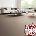 カーペット 激安 通販 1cm刻み カット無料 東リ カーペット ボンフリーII BT9256 江戸間4.5畳(横261×縦261cm)オーバーロック加工品