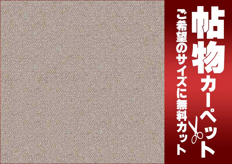 【暮らしラクラク応援セール】セリーヌ ベルギー製モケット織り カーペット 195X195 ベージュ R140072BE【取り寄せ・返品不可商品】
