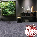 カーペット 激安 通販 1cm刻み カット無料 東リ カーペット ロイヤルタイ + 東リ コレクション RT1007-362 ロールカーペット(横362×縦250cm)オーバーロック加工品(3)