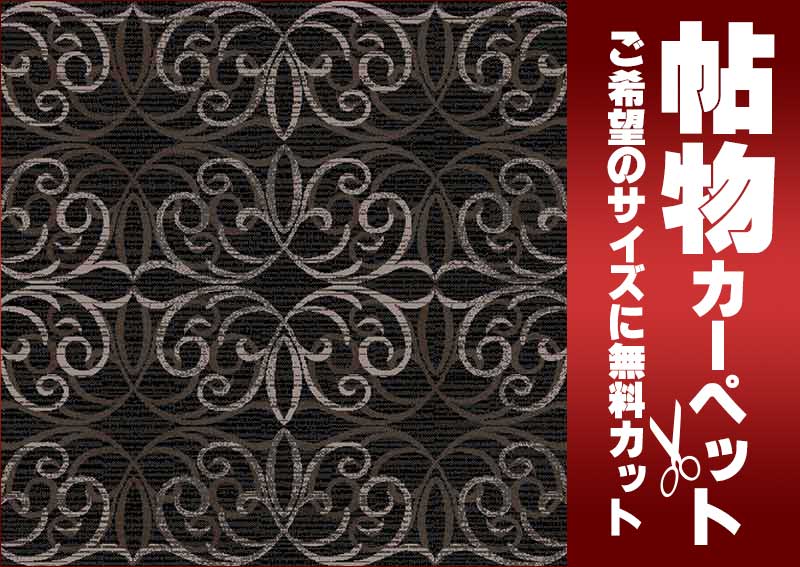 カーペット 激安 通販 1cm刻み カット無料 東リ カーペット ロイヤルタイ + 東リ コレクション RT1009-362 ロールカーペット(横362×縦90cm)切りっ放しのジャストサイズ
