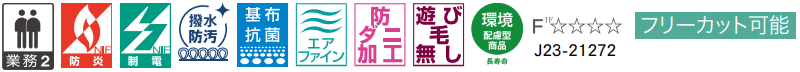 【ポイント4倍】ラグ カーペット 3畳 洗える 抗菌 防臭 無地 『WSプランタ』 グリーン 約200×250cm （ホットカーペット対応） 1380000001074 [13]