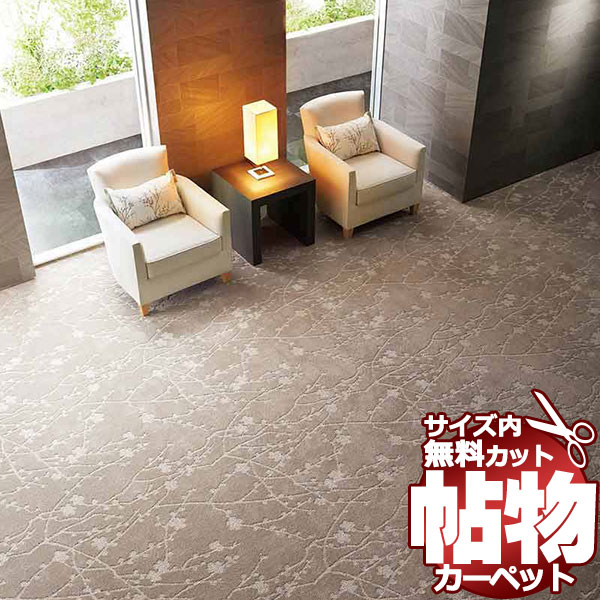 カーペット 激安 通販 1cm刻み カット無料 東リ カーペット ウメノカII UK6781 ロールカーペット(横364×縦140cm)切りっ放しのジャストサイズ
