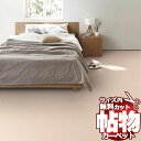 カーペット 激安 通販 1cm刻み カット無料 東リ カーペット ヴェルファー VF6144 本間6畳(横286×縦382cm)オーバーロック加工品