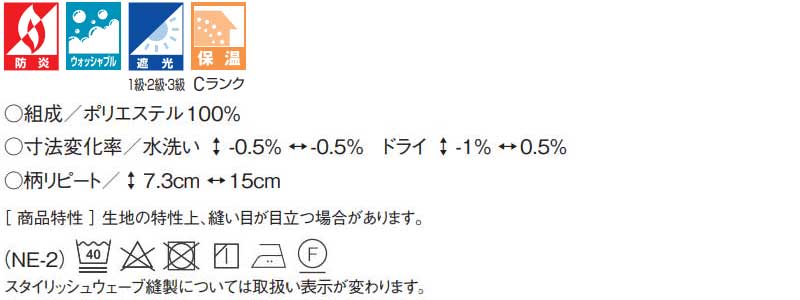 【スーパーSALE】カーテン アスワン YESカーテン R0113〜R0115 厚地＋レース　お買い得セットプラン：ハイグレード縫製 約1.5倍ヒダ