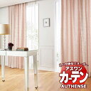 【ポイント最大23倍・送料無料】アスワン オーダーカーテン オーセンス アイビス / C1095・C1096 ハイグレード縫製 約2倍 幅226x高さ240cmまで(3)