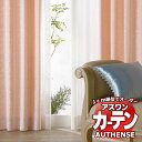 【ポイント最大23倍・送料無料】アスワン オーダーカーテン オーセンス アルビーナ / C1102・C1103 形態安定加工 約2倍 幅300x高さ180cmま...