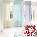 【ポイント最大23倍・送料無料】アスワン オーダーカーテン オーセンス リエース / C1107~C1118 形態安定加工 約2倍 幅150x高さ140cmまで