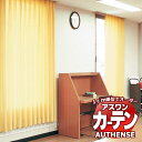 【ポイント最大23倍・送料無料】アスワン オーダーカーテン オーセンス タイニーII / C1183〜C1186 お買い得セットプラン ハイグレード縫製 約2倍...