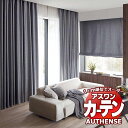 【ポイント最大23倍・送料無料】アスワン オーダーカーテン オーセンス アバロン / C1190〜C1195 ハイグレード縫製 約2倍 幅375x高さ300cmまで(3)